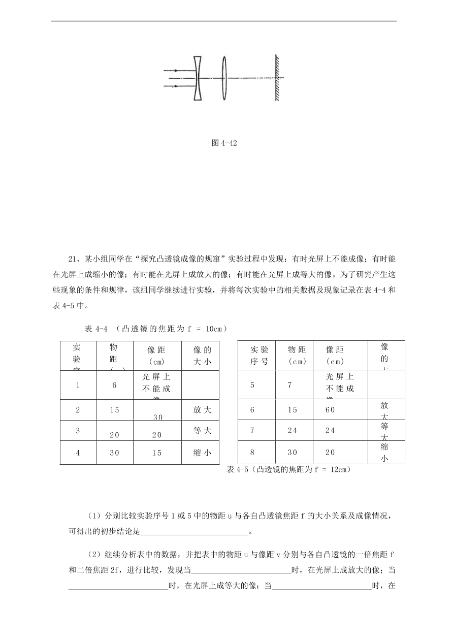 中考物理基础篇强化训练题第4讲光的折射凸透镜成像