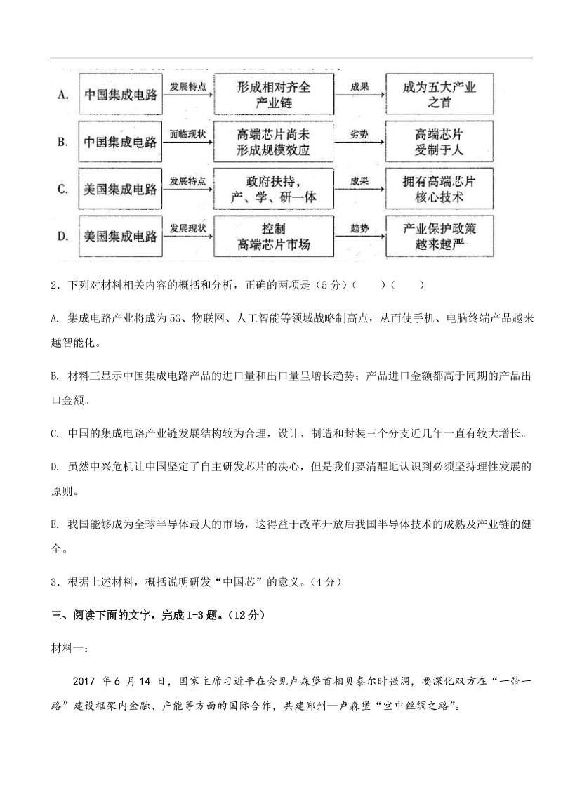 高考语文一轮单元复习卷 第十一单元 实用类文本阅读（新闻+报告）A卷（含答案）