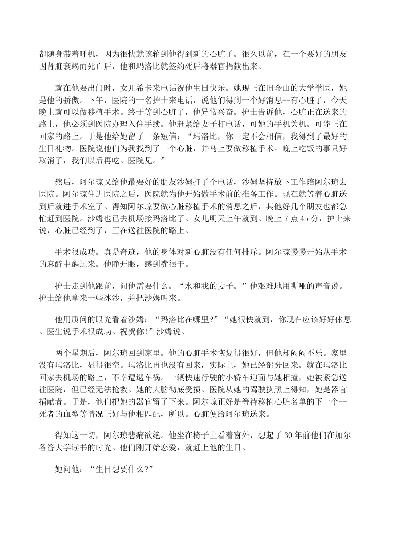 2020届黑龙江省高考语文模拟试题四（无答案）