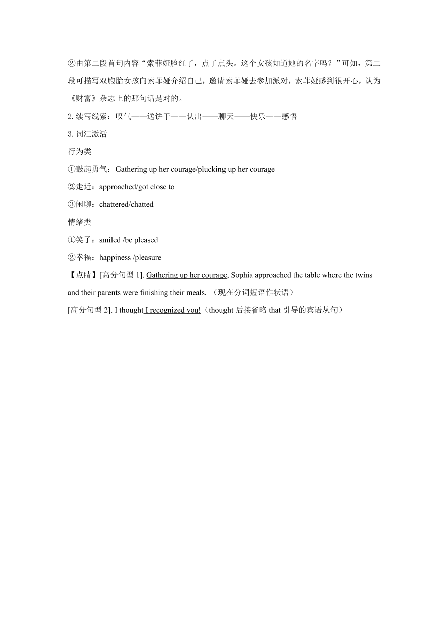 湖南省湖南师大附中2020-2021高二英语上学期期中试题（Word版附解析）