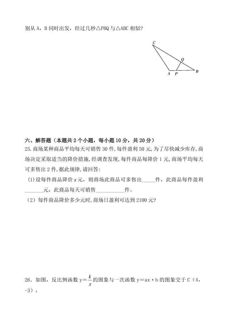 娄底市新化县九年级数学上册期中试卷及答案