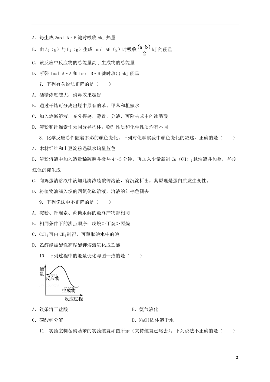 福建省莆田第二十五中学2020-2021学年高二化学上学期月考试题