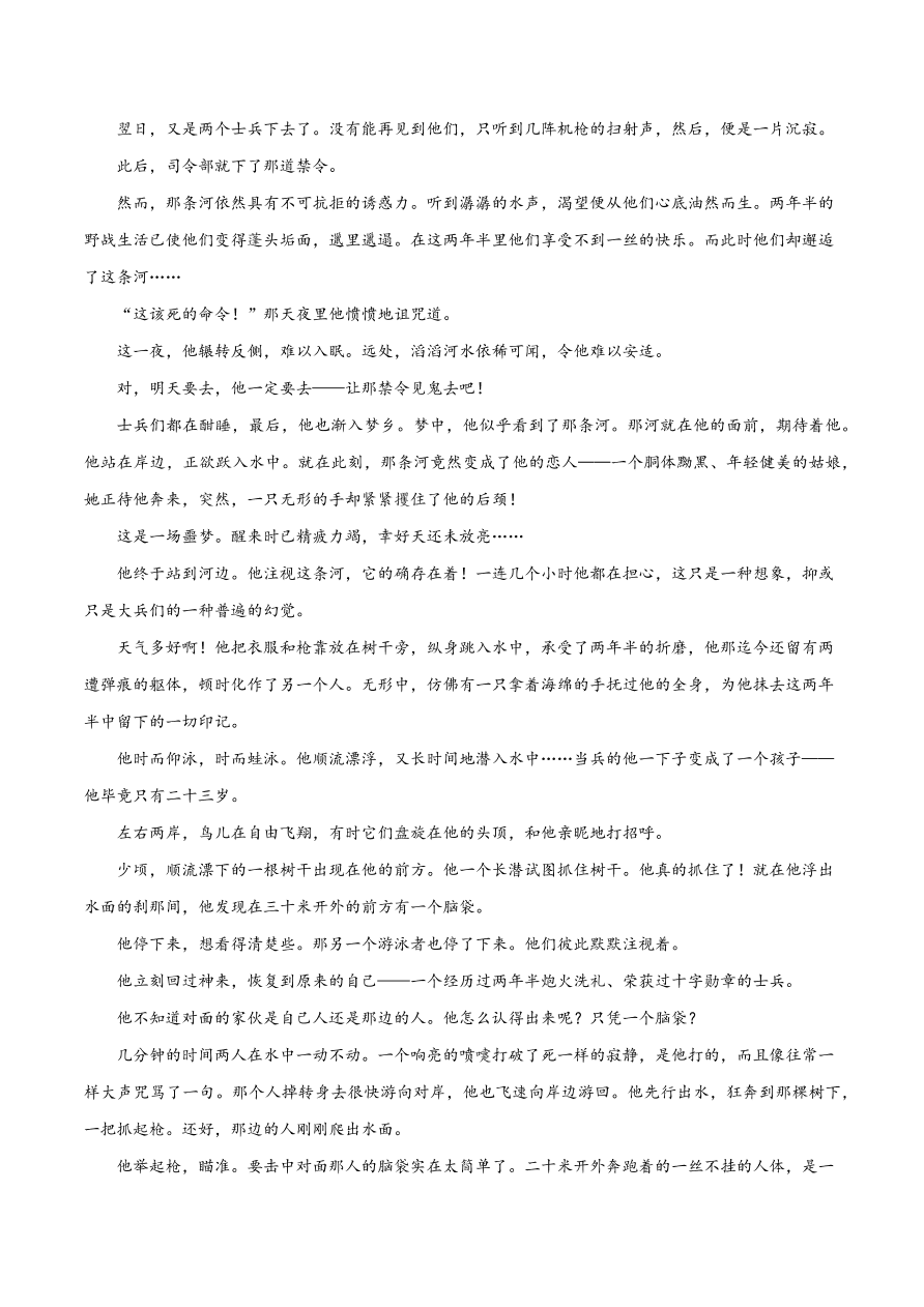 2020-2021学年高考语文一轮复习易错题24 文学类文本阅读之主题解读牵强