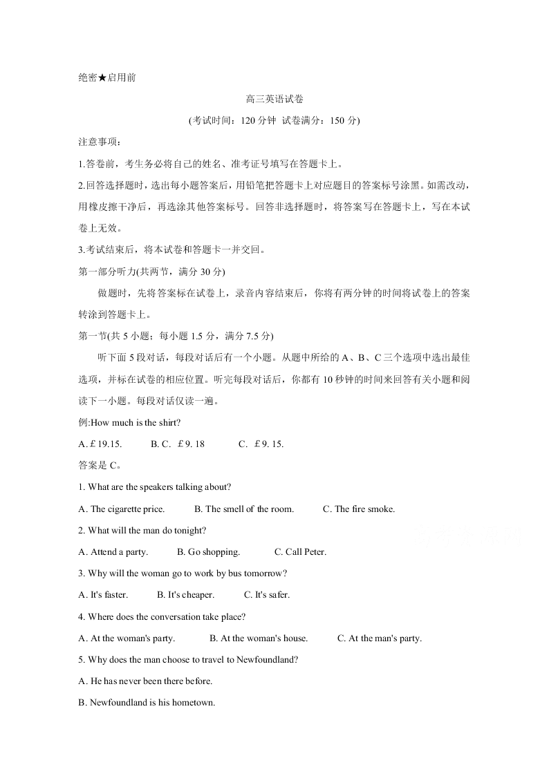 辽宁省朝阳市建平县2021届高三英语9月联考试题（Word版附答案）