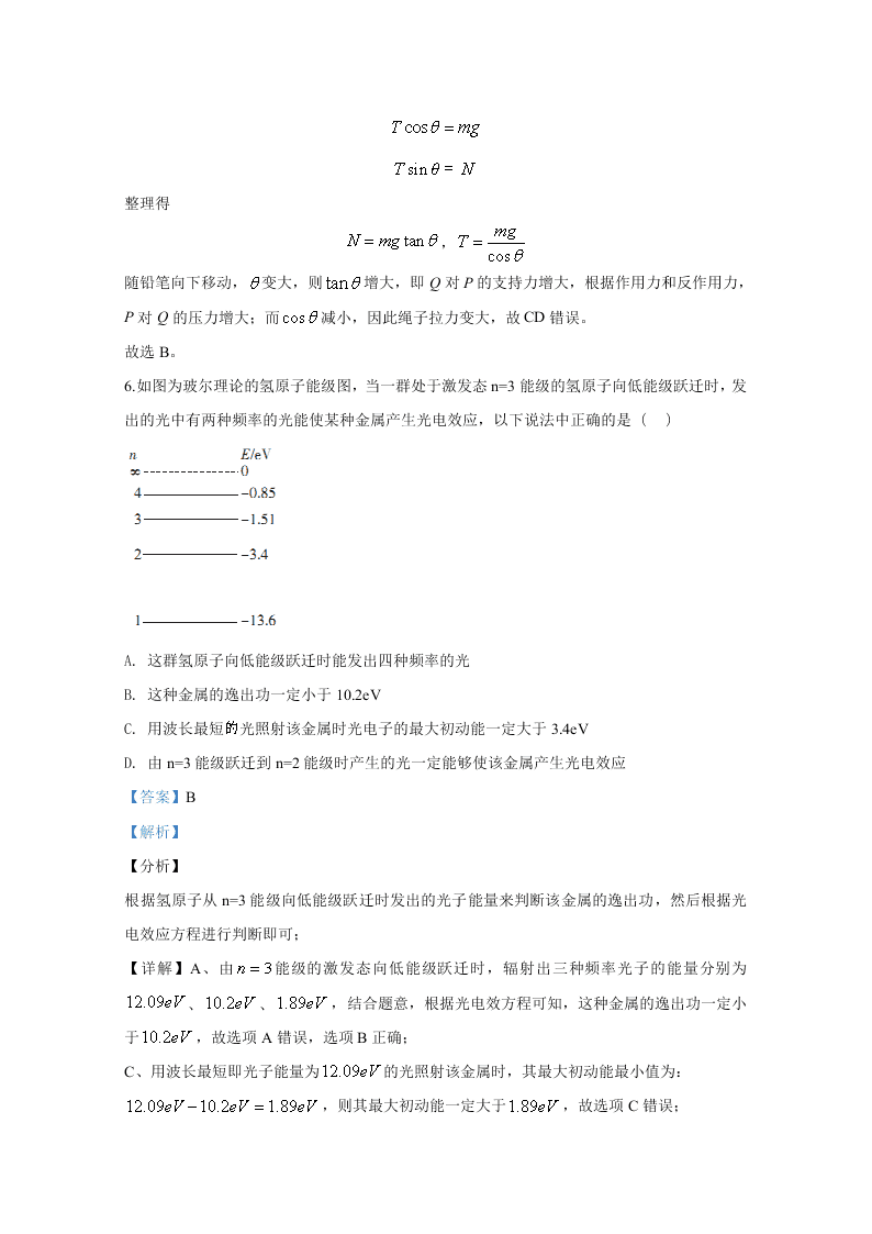 河北省石家庄二中2019-2020高二物理下学期期中试题（Word版附解析）