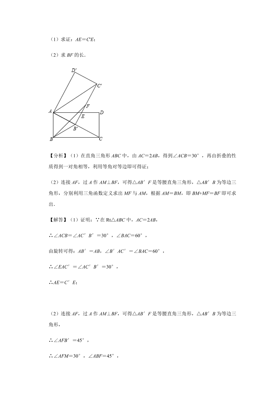 甘肃省庆阳市镇原县九年级下册期中数学试卷附答案解析