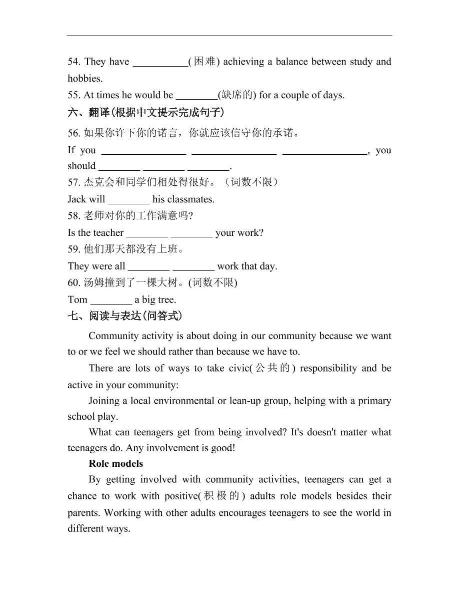 冀教版九年级英语全册Unit 9《Communication》单元练习及答案