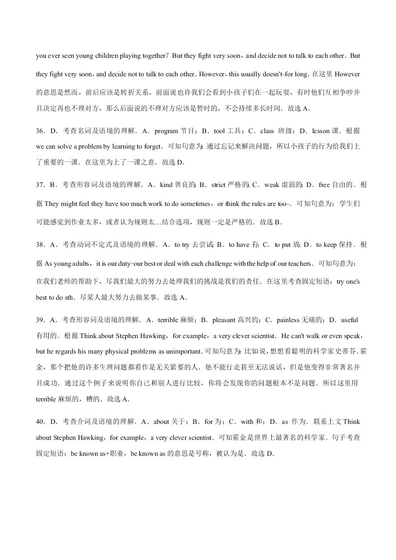 2020-2021学年中考英语重难点题型讲解训练专题03 完形填空之议论文