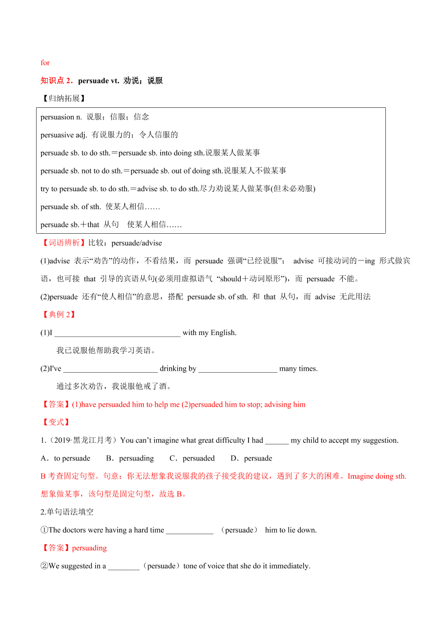 2020-2021学年高三英语一轮复习专题03 必修1 Unit 3 Travel journal （讲解）