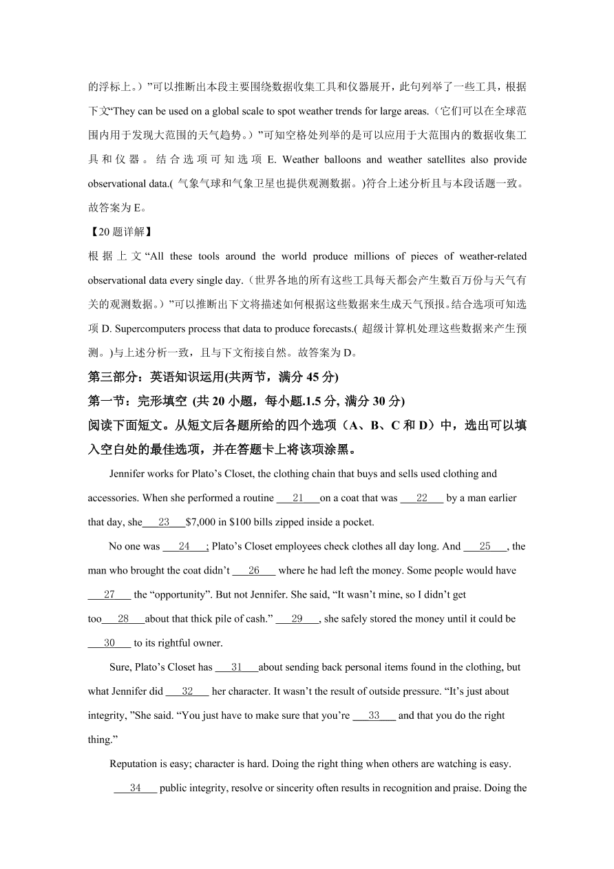 宁夏银川市第一中学2021届高三英语上学期第三次月考试题（Word版附解析）