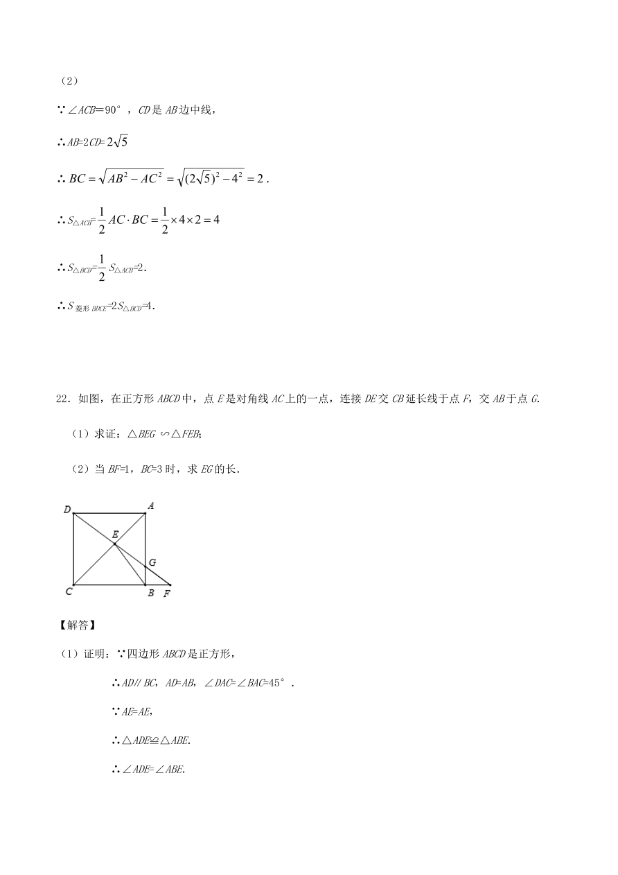 2020-2021北师大版九年级数学上学期期中测试卷02