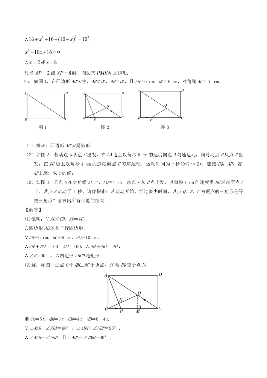 2020-2021北师大版九年级数学上学期期中测试卷01