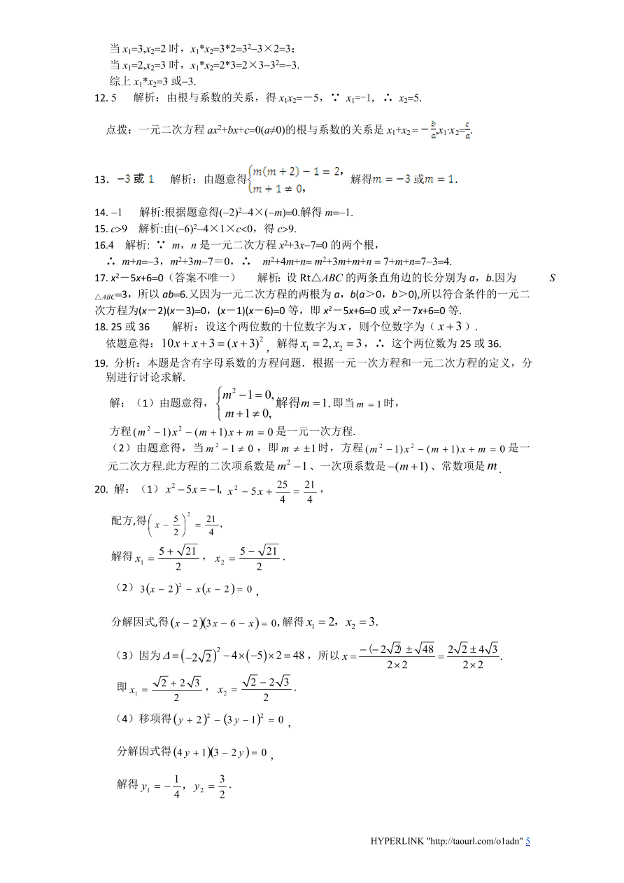 北师大版数学九年级上册第2章单元检测试题1（附答案）