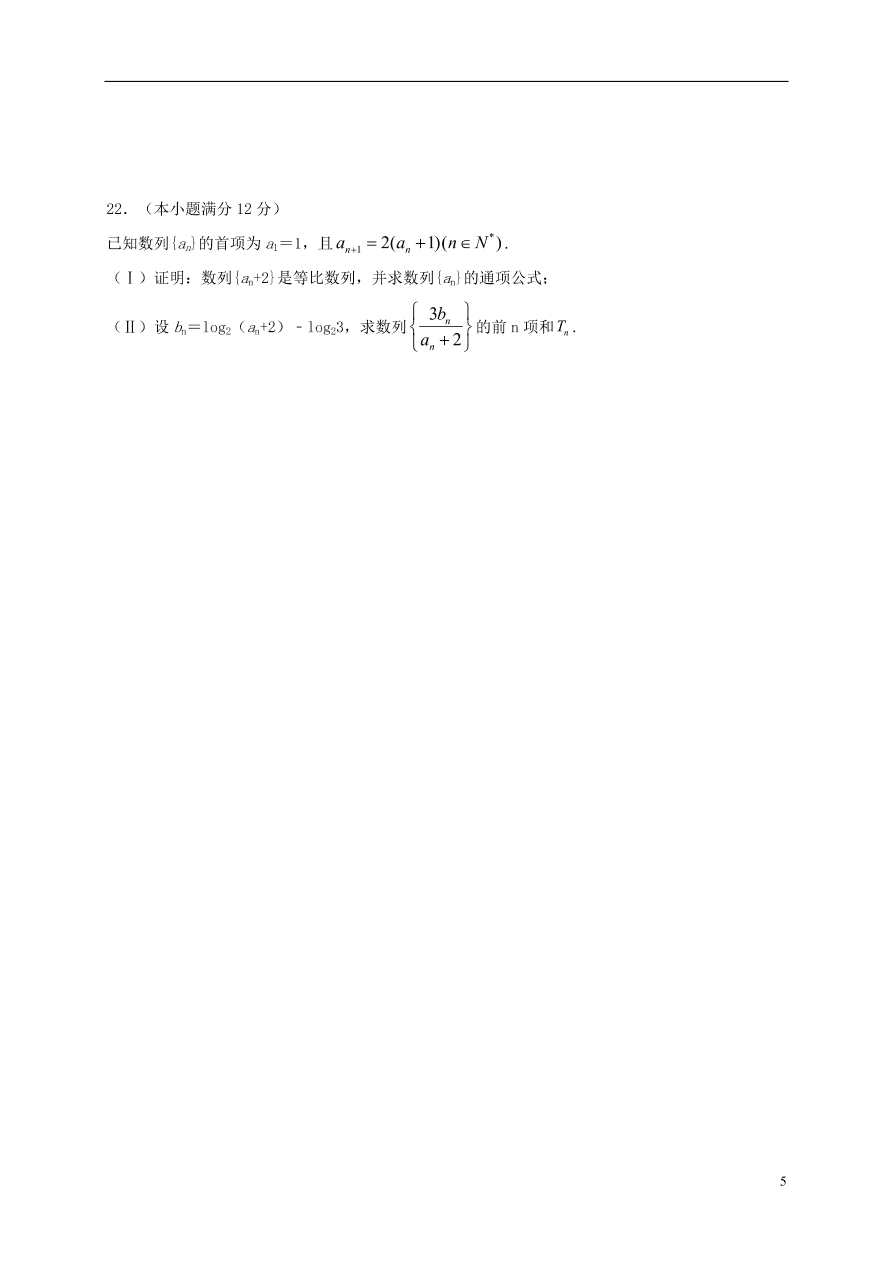 江苏省淮安市涟水县第一中学2020-2021学年高二数学10月阶段性测试试题