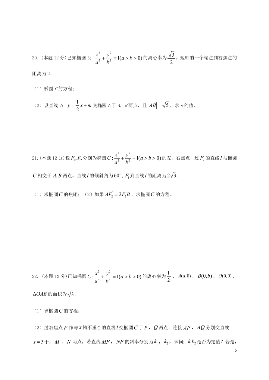 黑龙江省哈尔滨市第六中学2020-2021学年高二（文）数学10月月考试题（含答案）