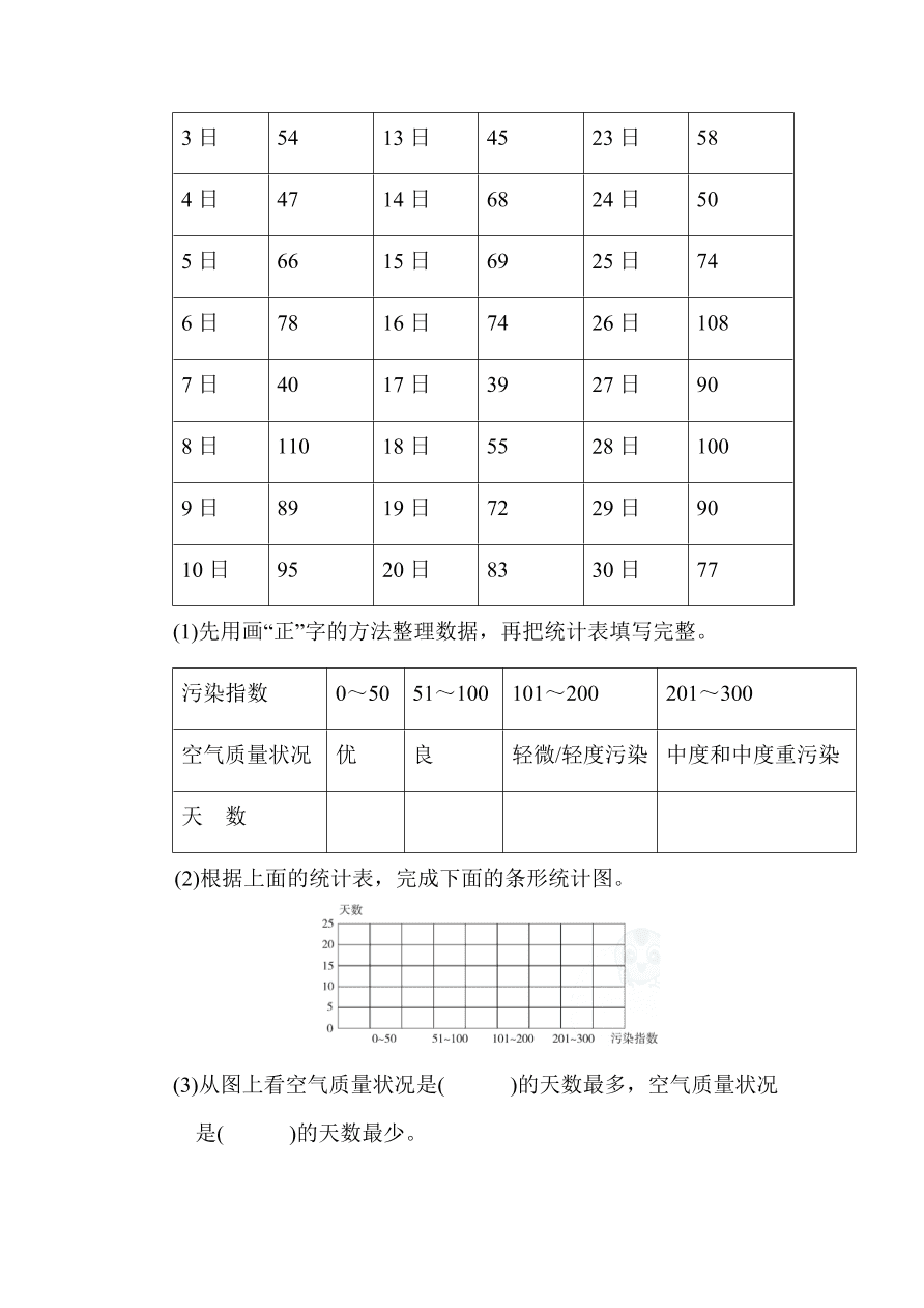 苏教版四年级上册数学试题：第三、四单元跟踪检测卷（含答案）