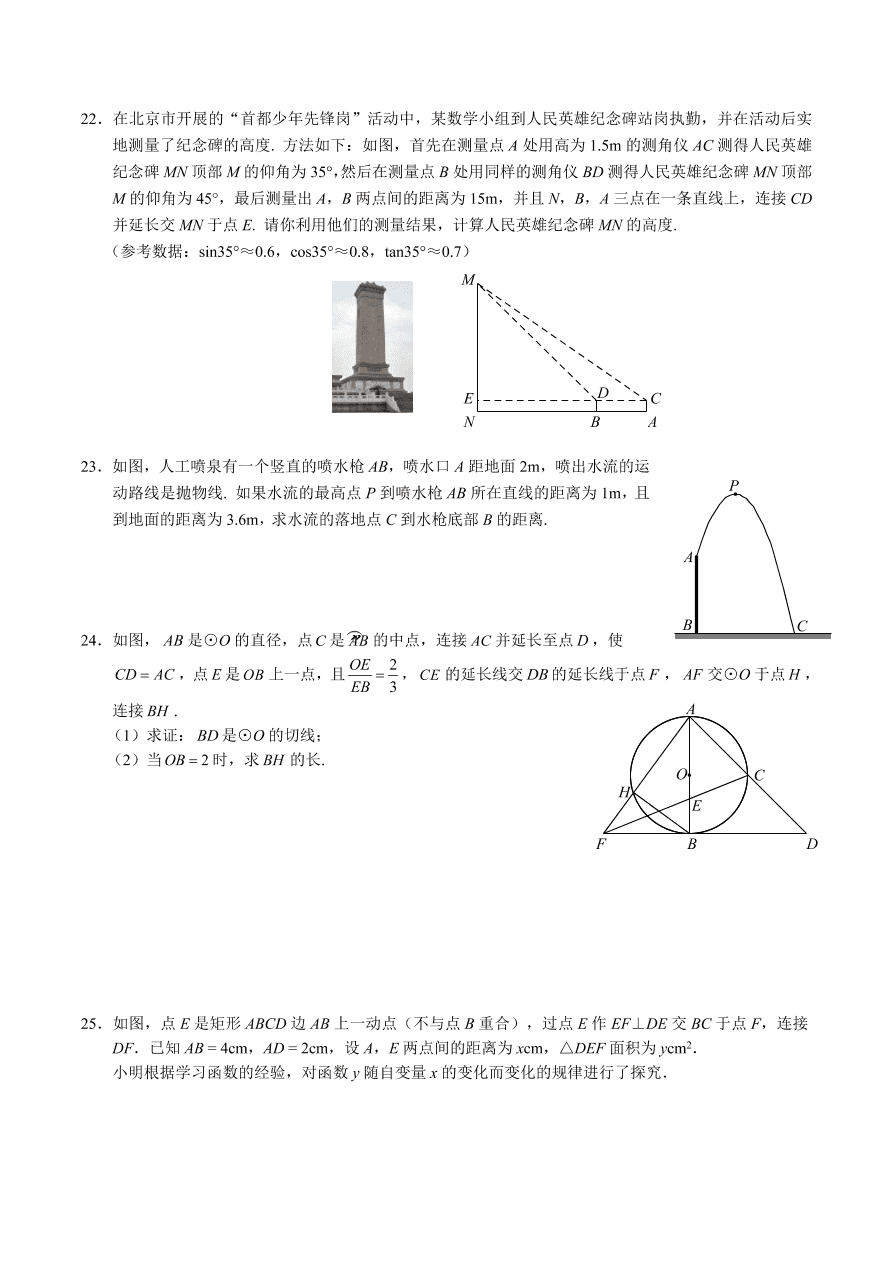 丰台区初三数学上册期末试卷及答案