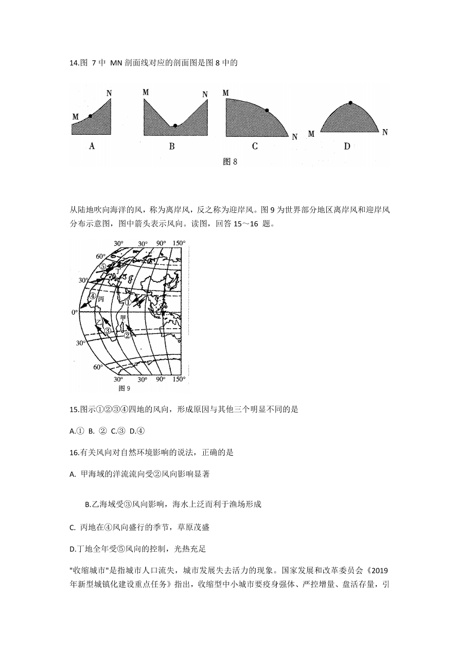 江苏省百校2021届高三地理上学期第二次联考试题（附答案Word版）