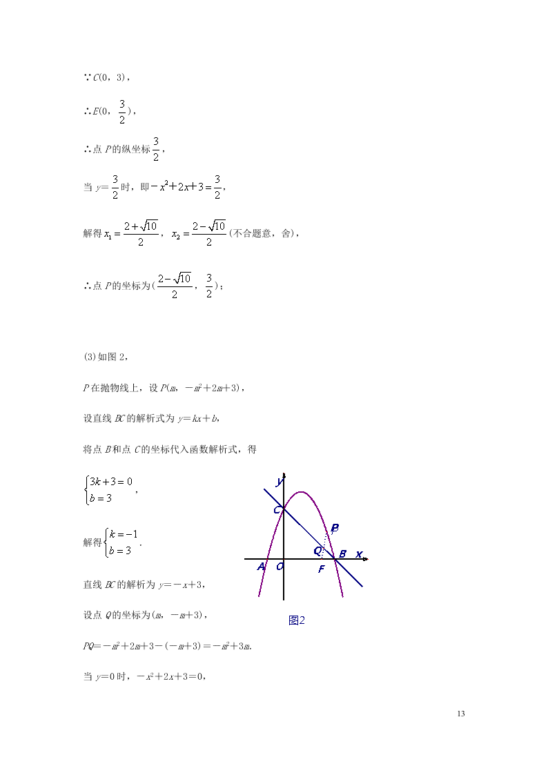 2020年中考数学培优复习题：二次函数综合应用（含解析）