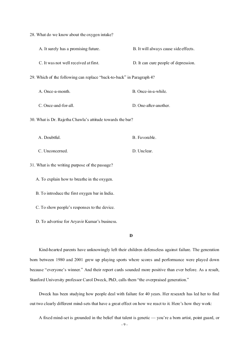 黑龙江省大庆实验中学2020-2021高二英语10月月考试题（Word版附答案）