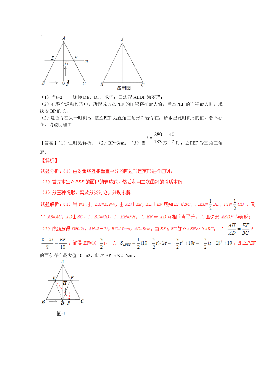 九年级数学上册《相似与位似》期末复习及答案