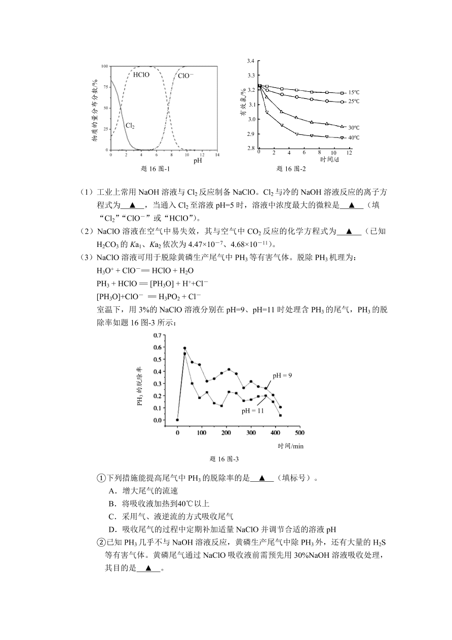 江苏省盐城市2021届高三化学上学期期中试题（Word版附答案）