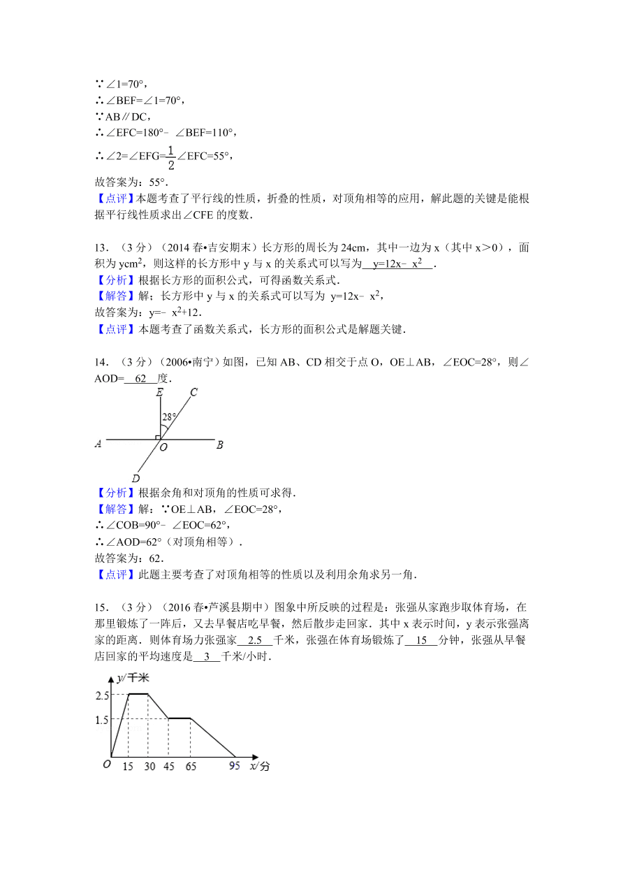 江西省萍乡市芦溪县七年级（下）期中数学试卷