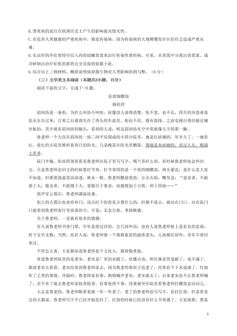 四川省泸县第四中学2020-2021学年高一语文上学期第一次月考试题（含答案）