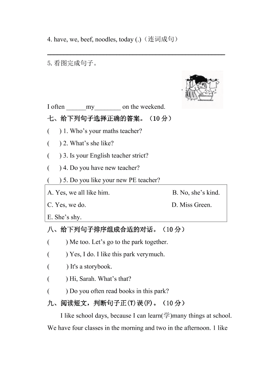 朝凤学区五年级英语第一学期期中试卷含听力材料