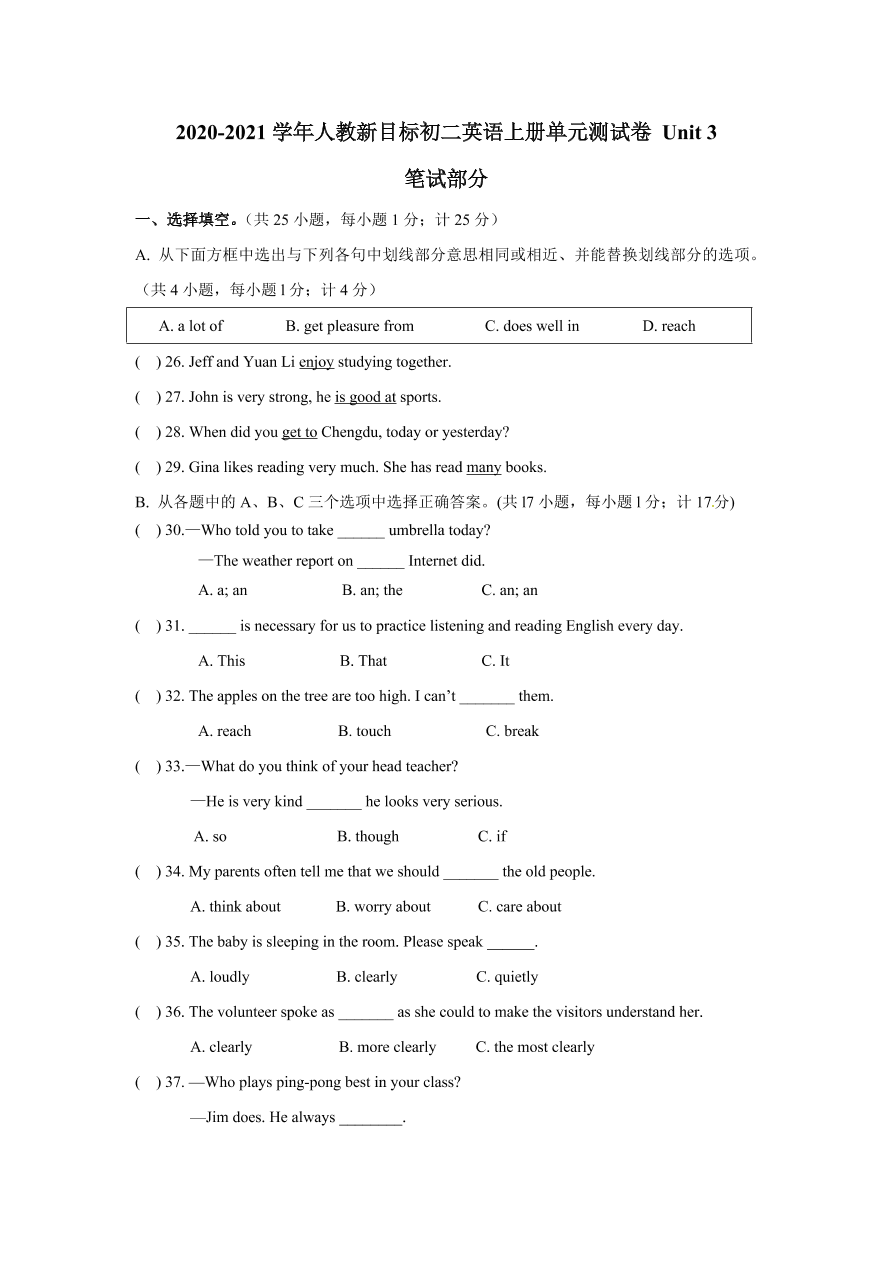 2020-2021学年人教新目标初二英语上册单元测试卷 Unit 3