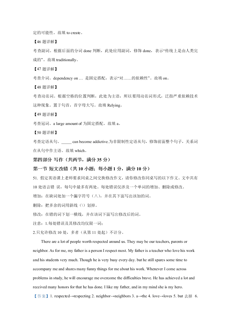 百校联盟2021届高三英语9月联考试题（Word版附解析）