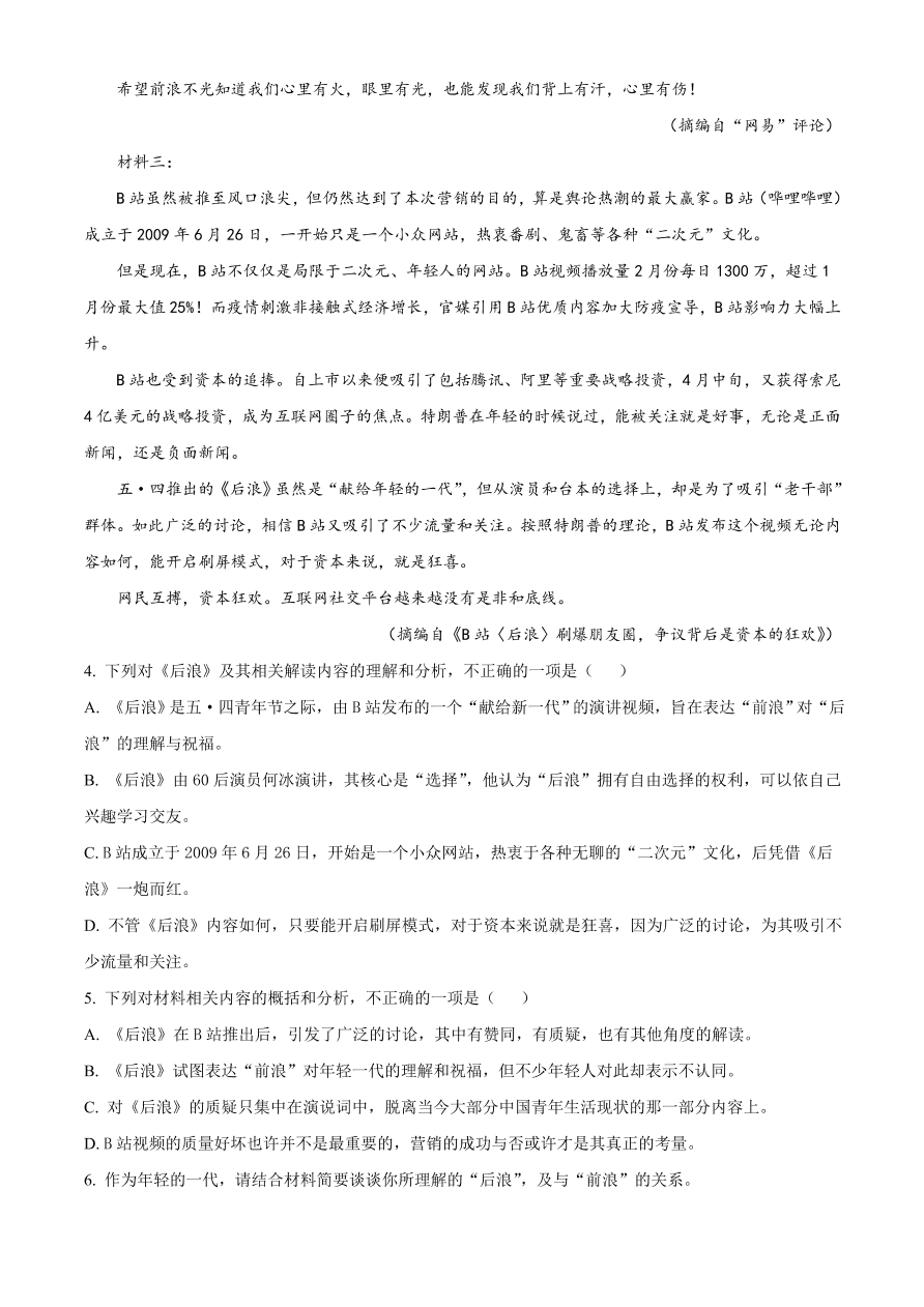 河南省开封市五县2020-2021高一语文上学期期中联考试卷（Word版附答案）