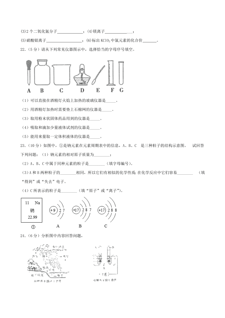 2020-2021通用版九年级化学上学期期中测试卷C卷