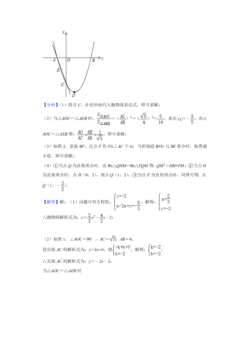 四川省江油市八校2020届九年级下学期开学考试数学试题解析版 (1)