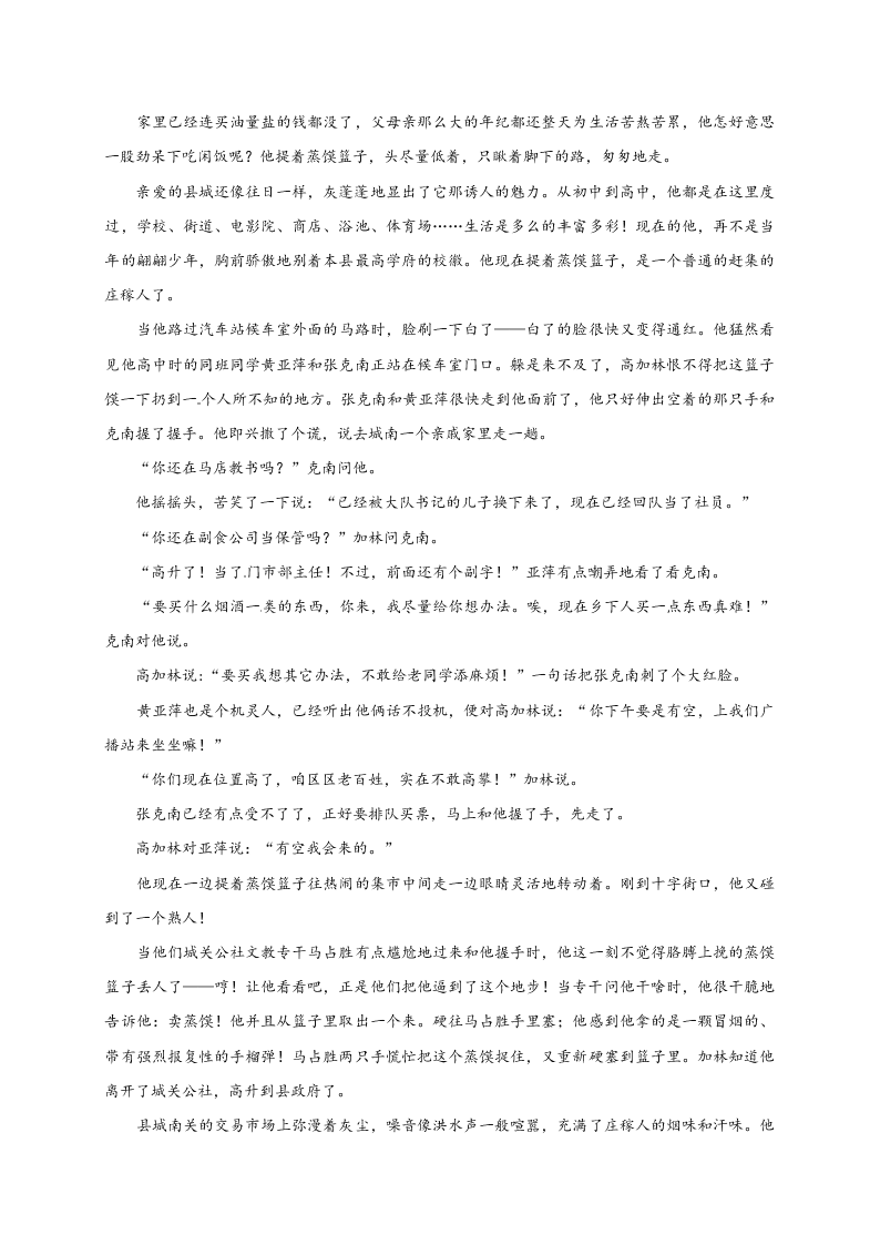 辽源市东辽一中高二上学期期末考试语文试题及答案