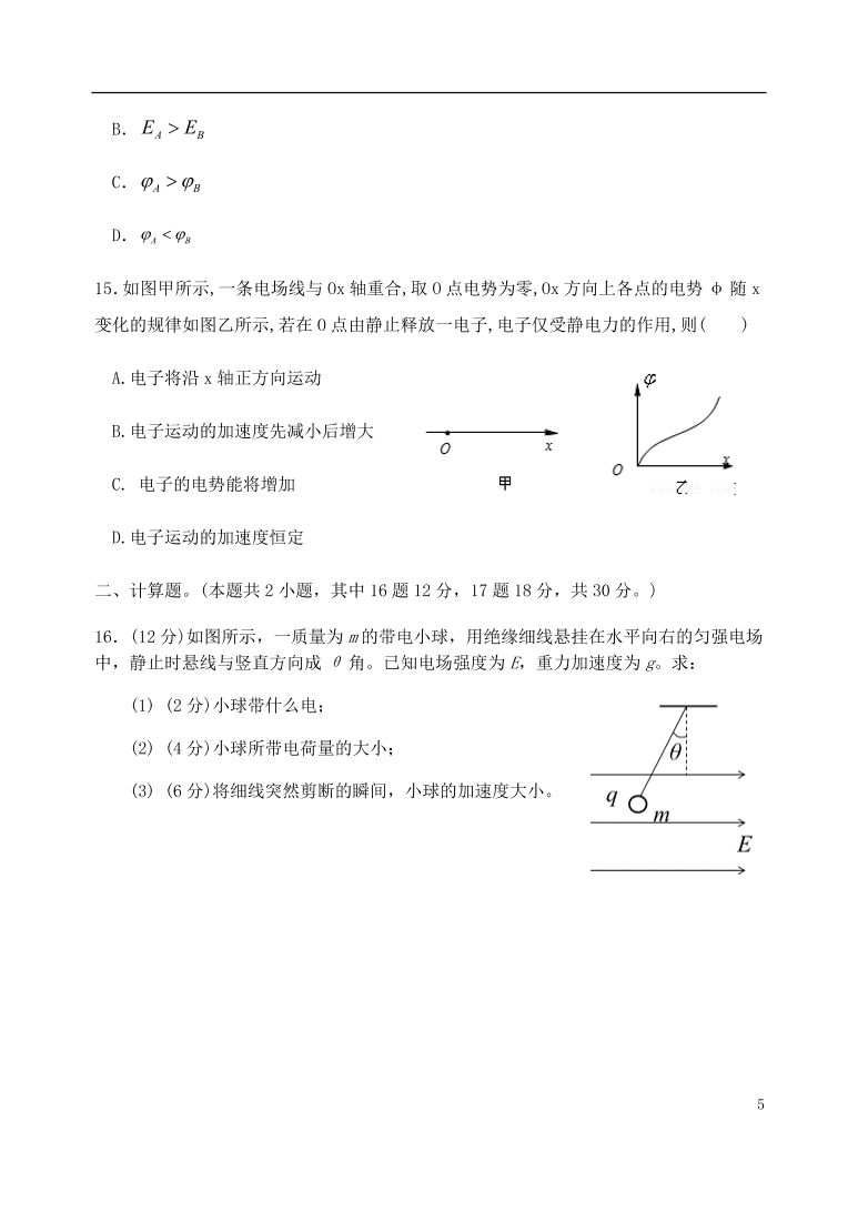 广东省江门市第二中学2020-2021学年高二物理上学期第一次月考试题（含答案）