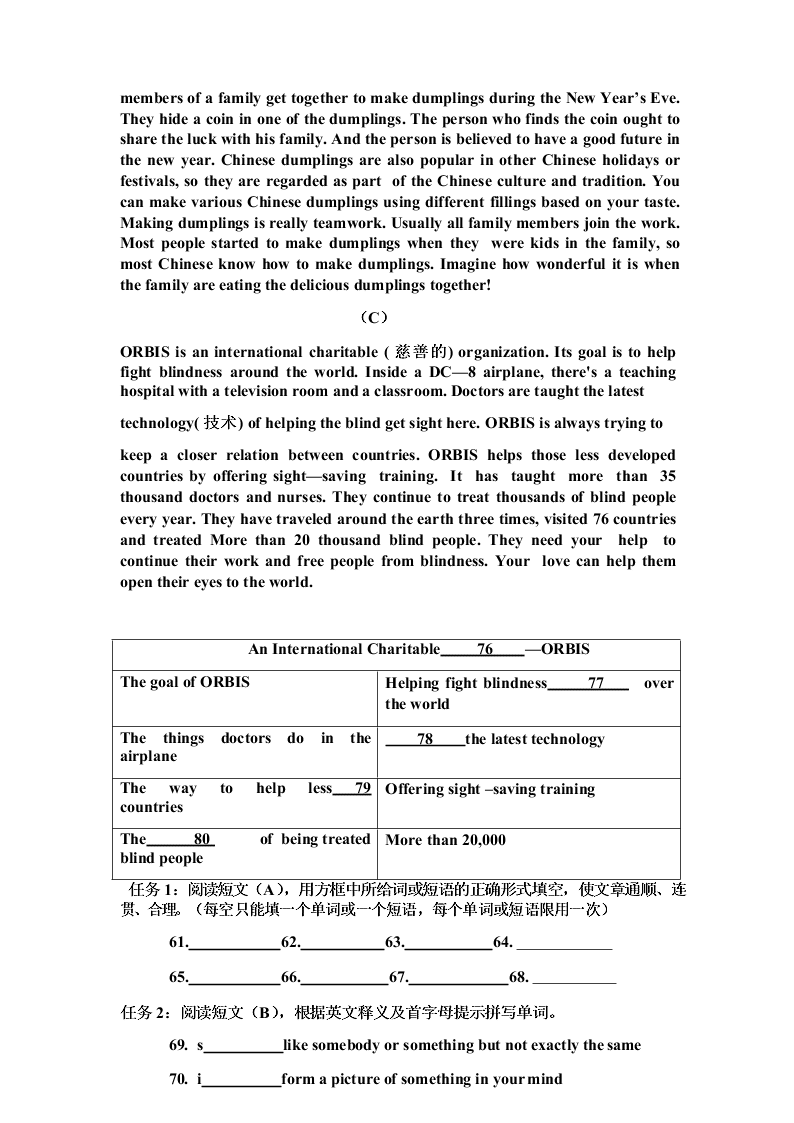 黑龙江省哈尔滨市 旭东中学2019--2020 学年度（下学期）寒假验收 九年级考试英语试题  无答案