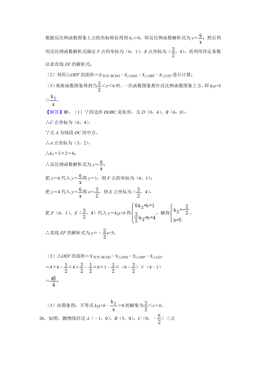 四川省巴中市恩阳区九年级下册期中数学试卷附答案解析