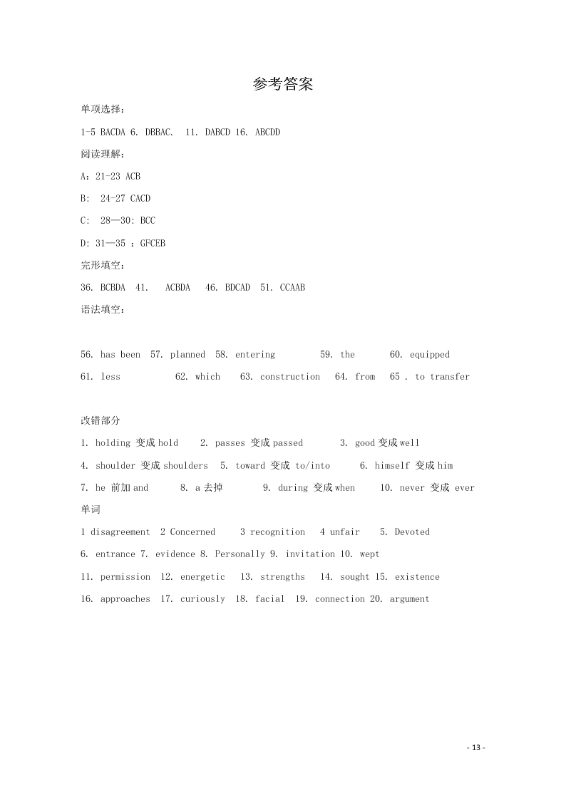 黑龙江哈尔滨市第六中学校2020-2021学年高二（上）英语假期知识总结训练试题（含答案）