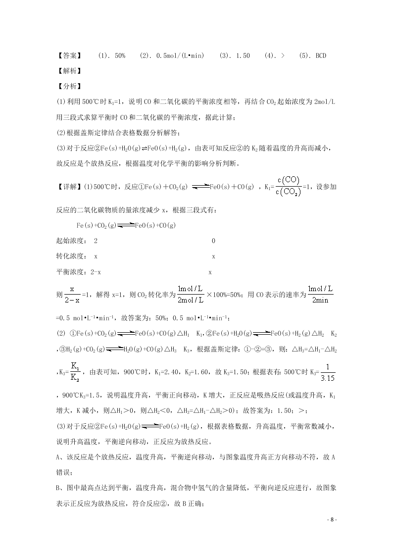 湖南省长郡中学2020学年高二化学上学期第一次月考试题（含解析）