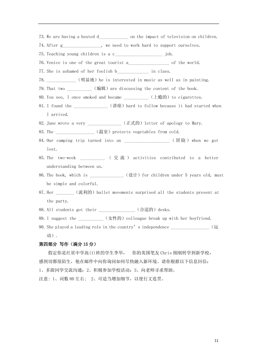 山东省章丘市第一中学2020-2021学年高一英语10月月考试题（含答案）