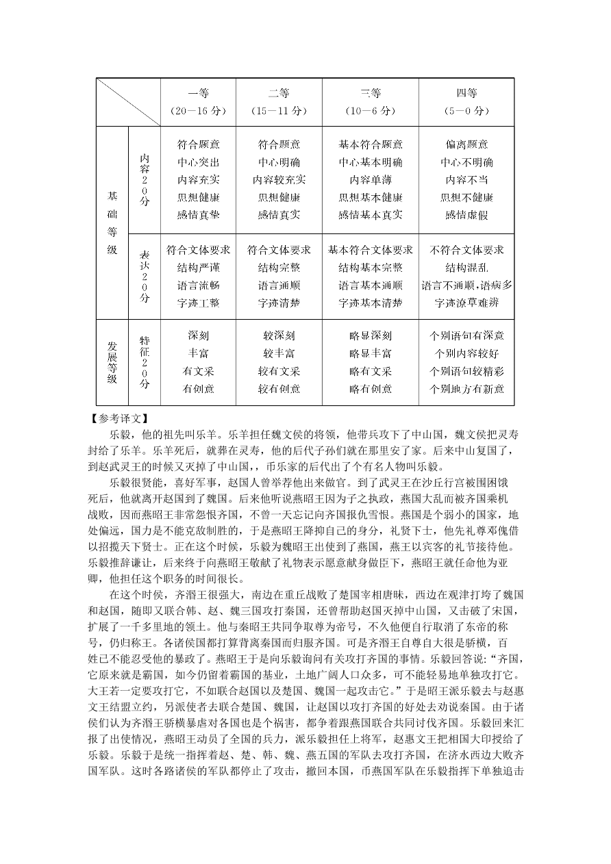 山东省德州市2021届高三语文上学期期中试题（Word版附答案）