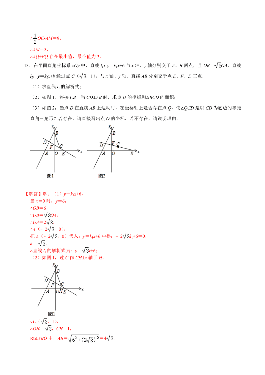 2020-2021学年北师大版初二数学上册难点突破12 一次函数与一元一不等式问题