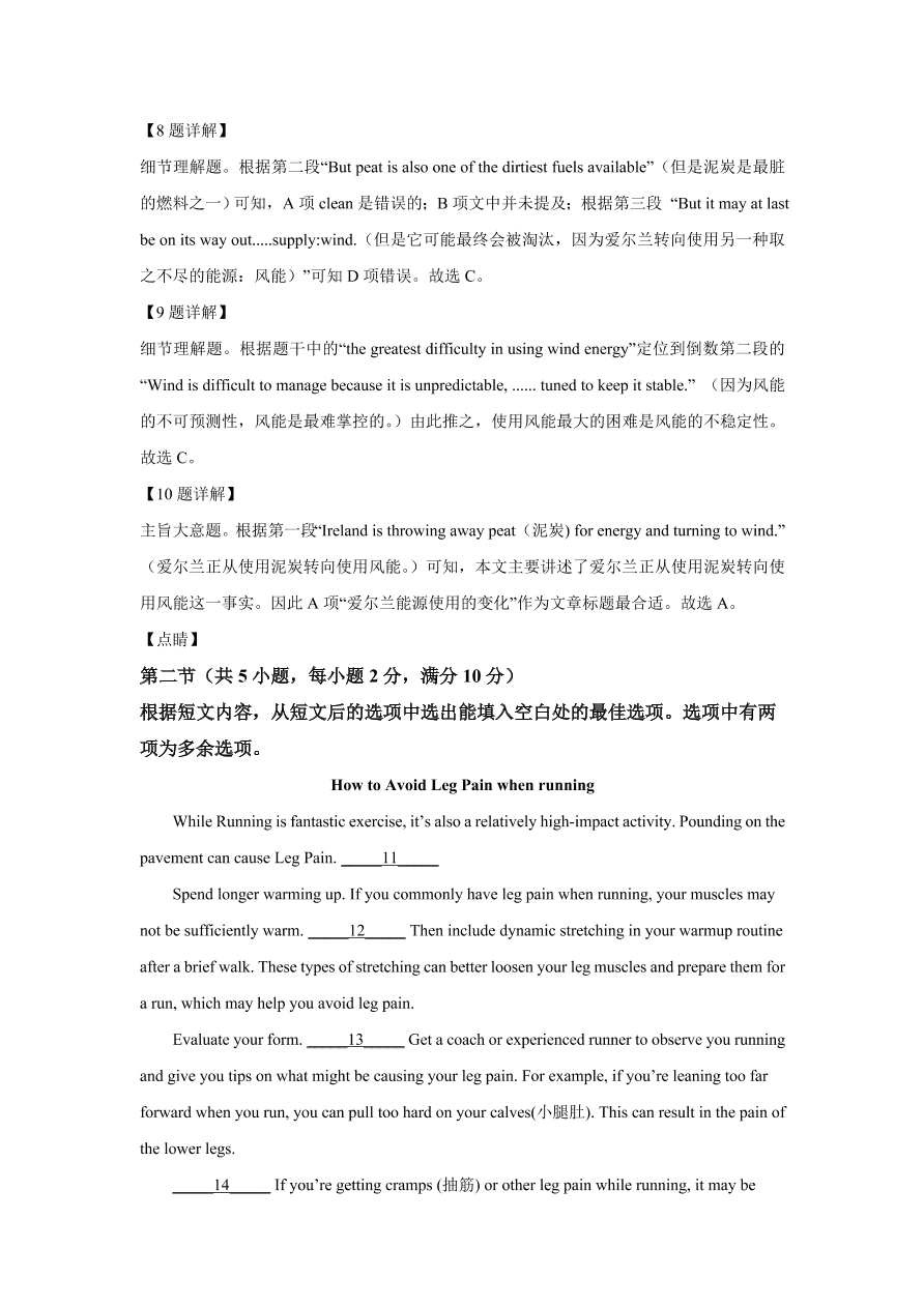 浙江省温州十五校联合体2020-2021高一英语上学期期中联考试题（Word版附解析）