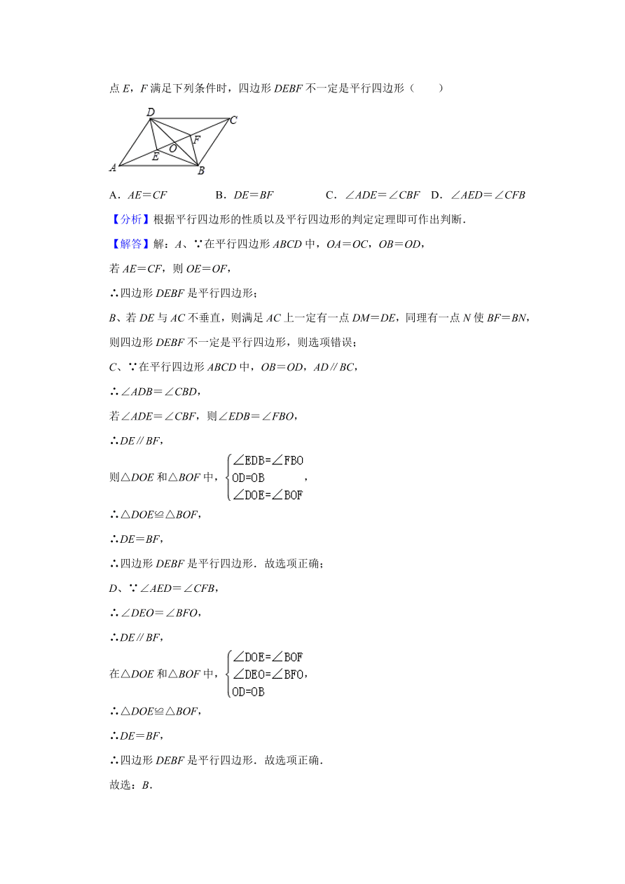 黑龙江省哈尔滨十七中八年级下册期中数学试卷（含答案）