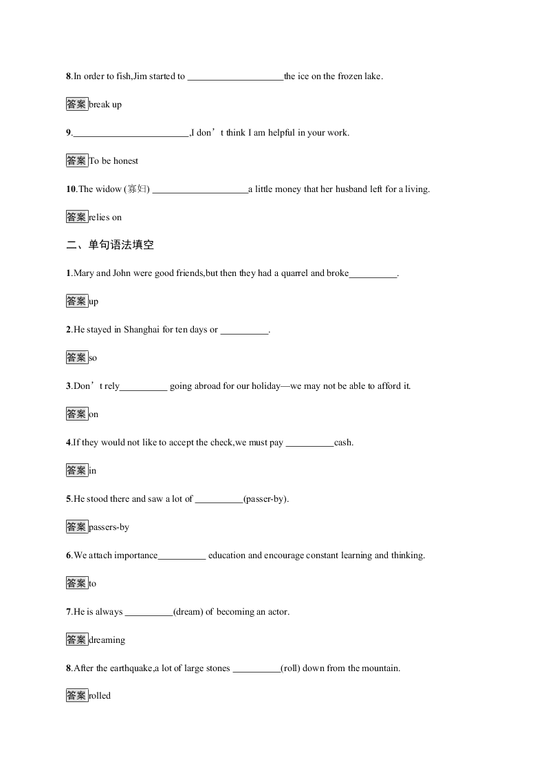 2019-2020学年高一英语人教版必修2：Unit  5　Section Ⅰ　Warming UpPre-readingReading & Comprehen