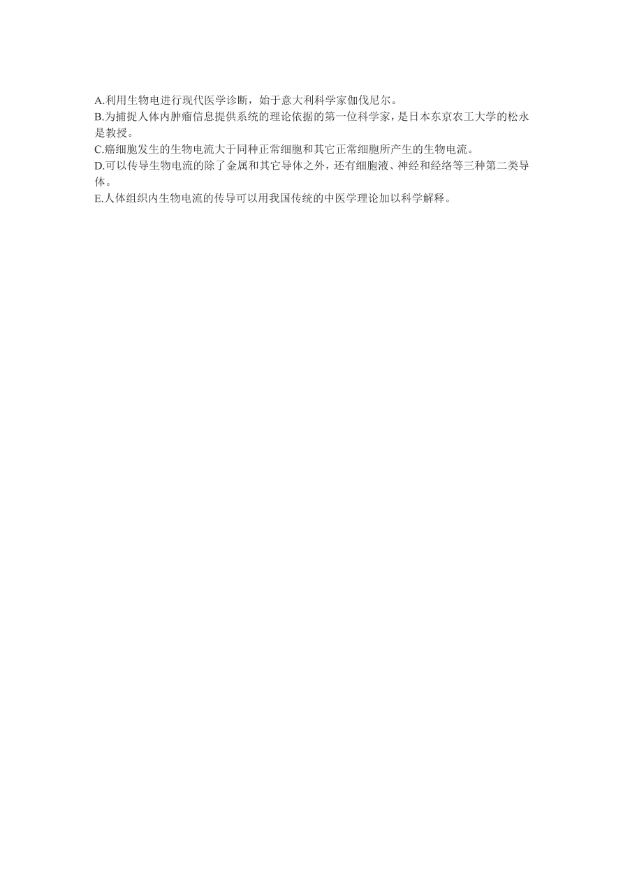 人教版高一语文必修三《一名物理学家的教育历程》课堂检测及课外拓展带答案