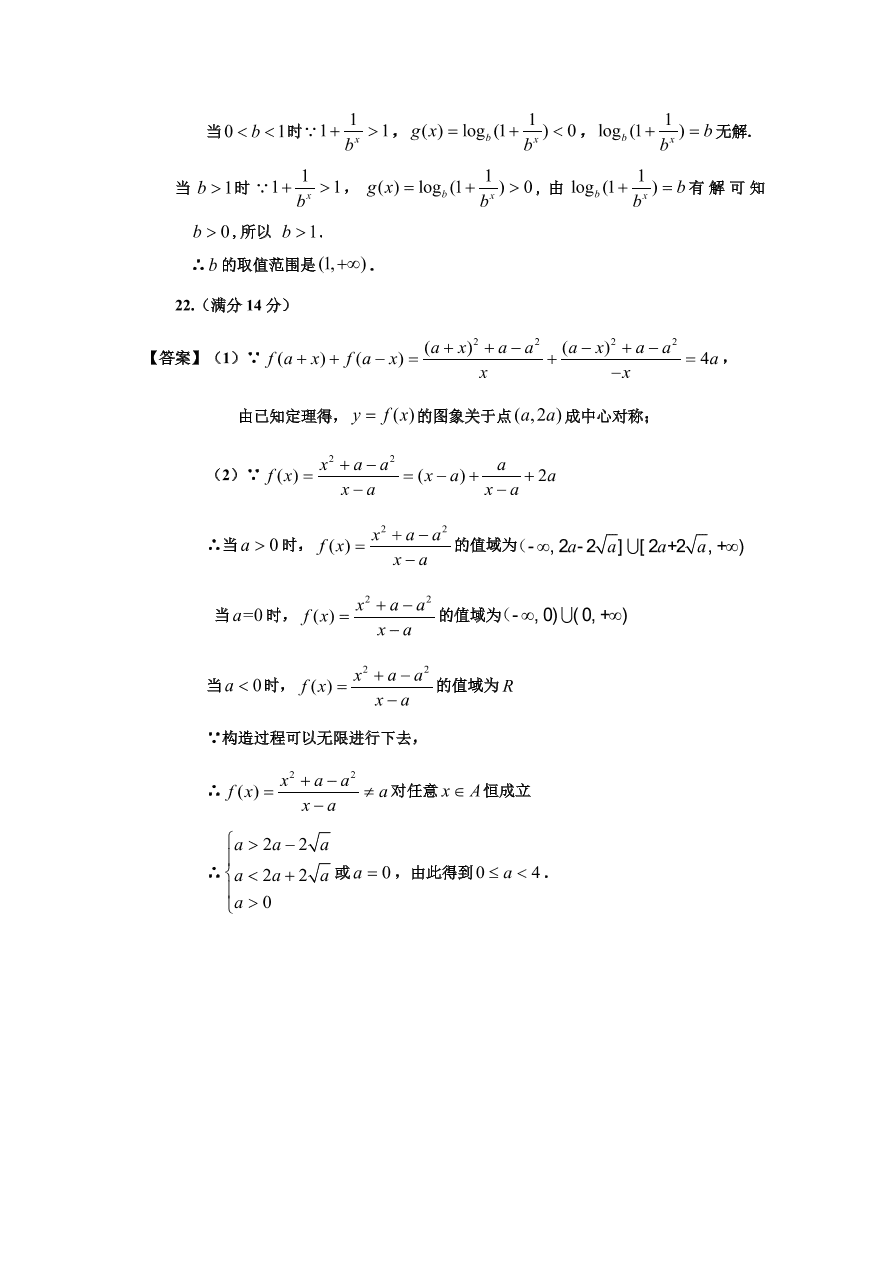 浙江省嘉兴一中、湖州中学2020-2021高一数学上学期期中联考试题（Word版附答案）