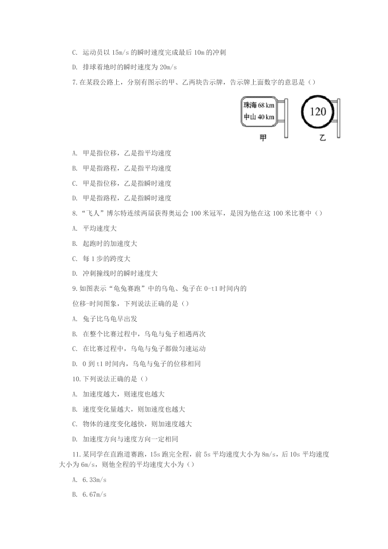 2020年上海市闵行区高一(下)期中物理试卷 