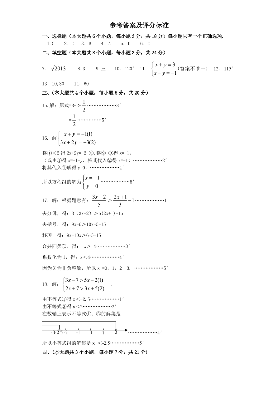 （北师大版）江西省宜春市七年级数学下册期末试卷及答案